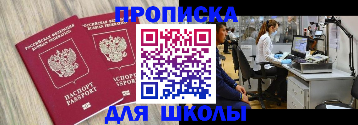 прописка для кредита в Константиновске