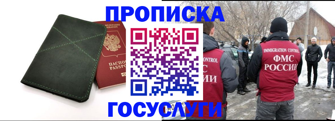 временная регистрация адрес в Константиновске