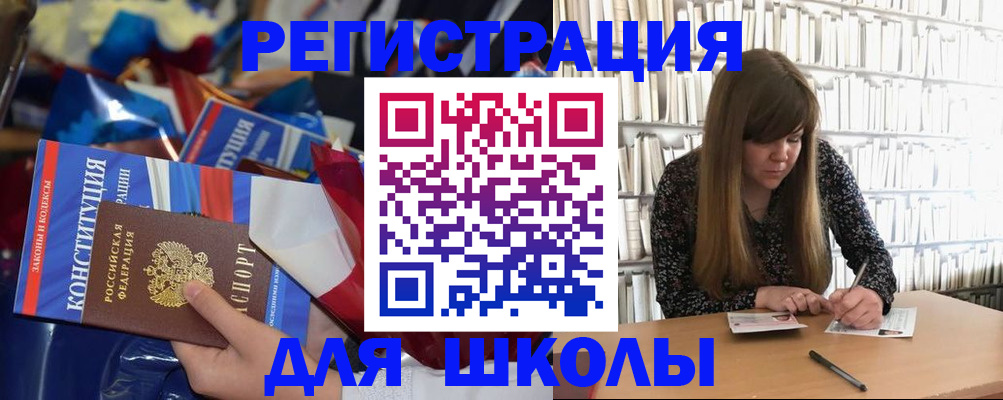 временная регистрация надежно в Константиновске