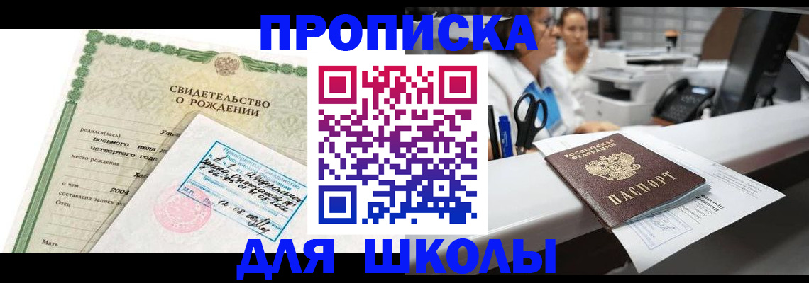 регистрация для дет. сада в Константиновске