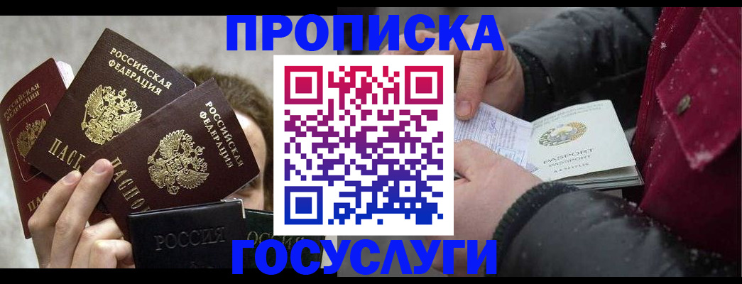 регистрация для дет. сада в Константиновске