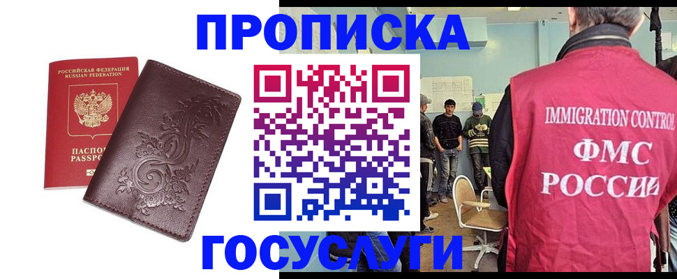 миграционный учет в Константиновске