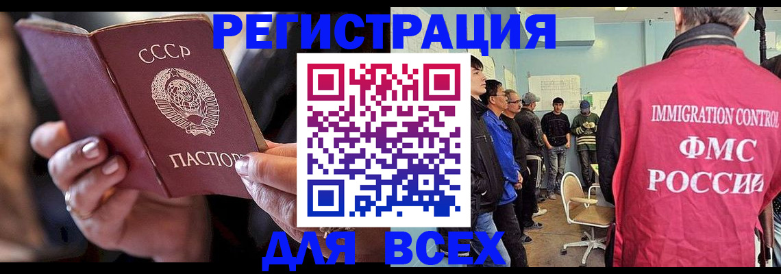 прописка регистрация в Константиновске